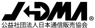 JDMA 公益社団法人日本通信販売協会